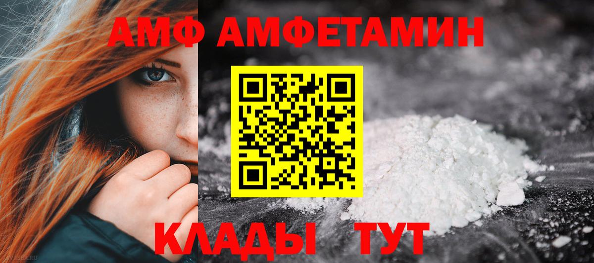 Amphetamine  Амфетамин  Вход с VPN  Искитим  АМФ Розовый 