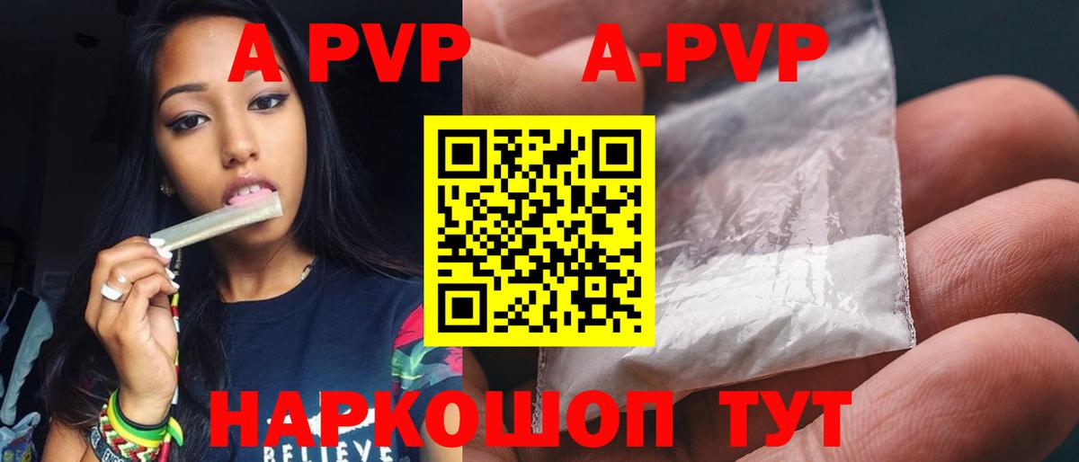 Alpha PVP СК  Alpha PVP мука  Alfa_PVP  Искитим  Вход с VPN 