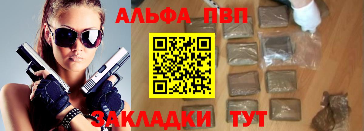 Alpha-PVP СК КРИС Искитим