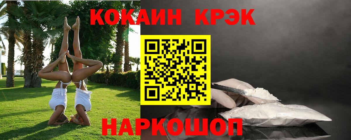 КОКАИН FishScale Искитим