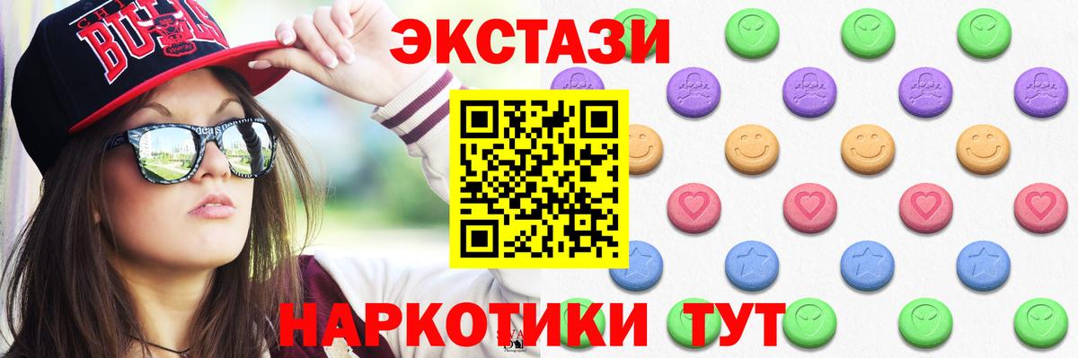 Ecstasy 250 мг  хочу наркоту  Экстази MDMA  Искитим  Вход с VPN 