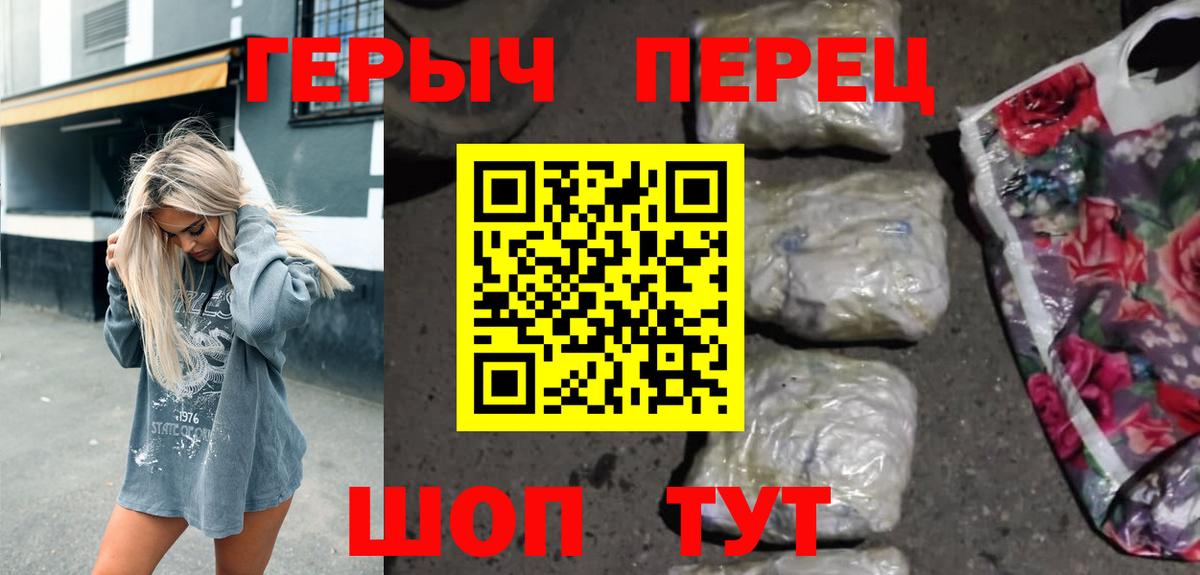 ГЕРОИН афганец Искитим
