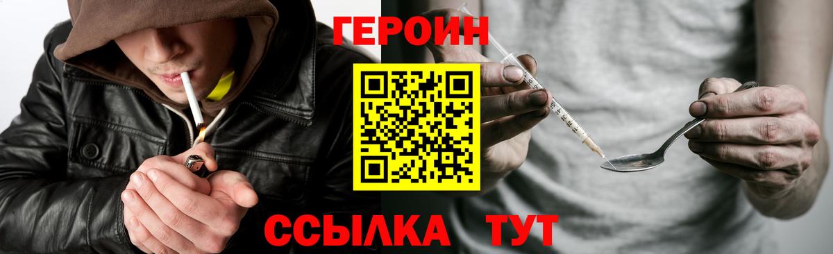 Искитим  ГЕРОИН герыч  Вход с VPN 