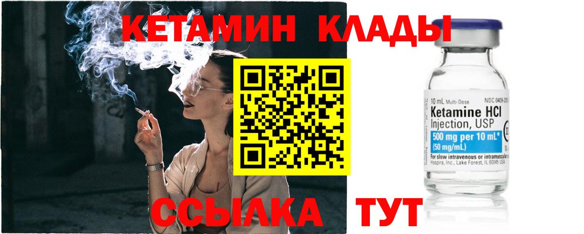 КЕТАМИН VHQ Искитим