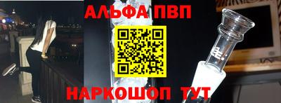 Альфа ПВП Новозыбков