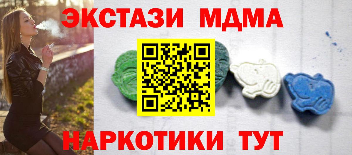 Искитим  MDMA VHQ  MDMA  Вход с VPN  МДМА молли 