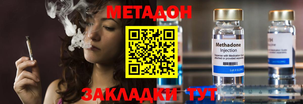 МЕТАДОН мёд  Вход с VPN  МЕТАДОН мёд  Искитим 