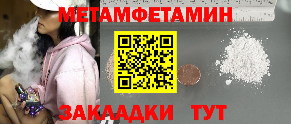 Метамфетамин мет  Вход с VPN  Искитим 
