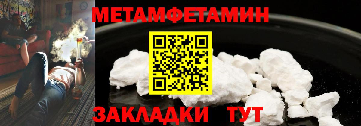 МЕТАМФЕТАМИН Декстрометамфетамин 99.9% Искитим