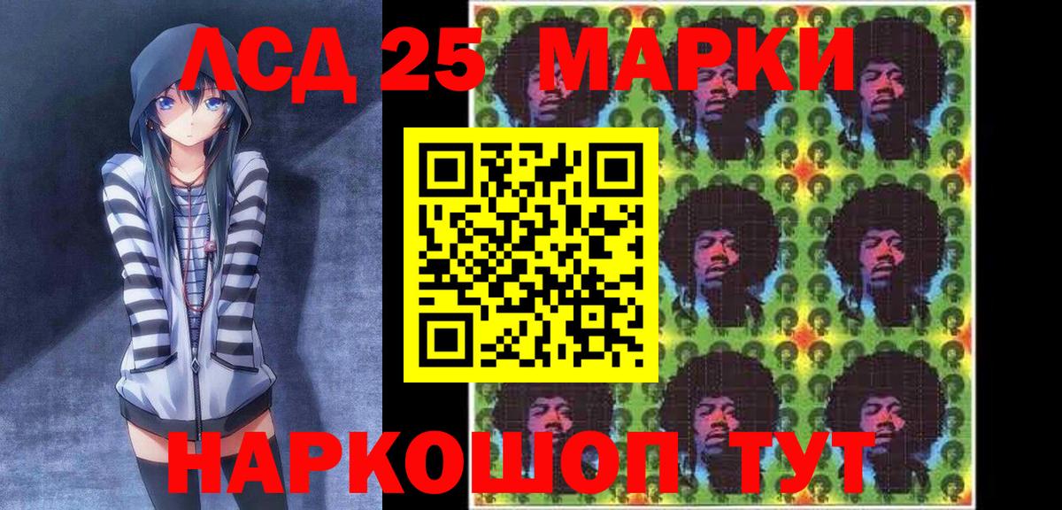 Марки NBOMe 1500мкг Искитим